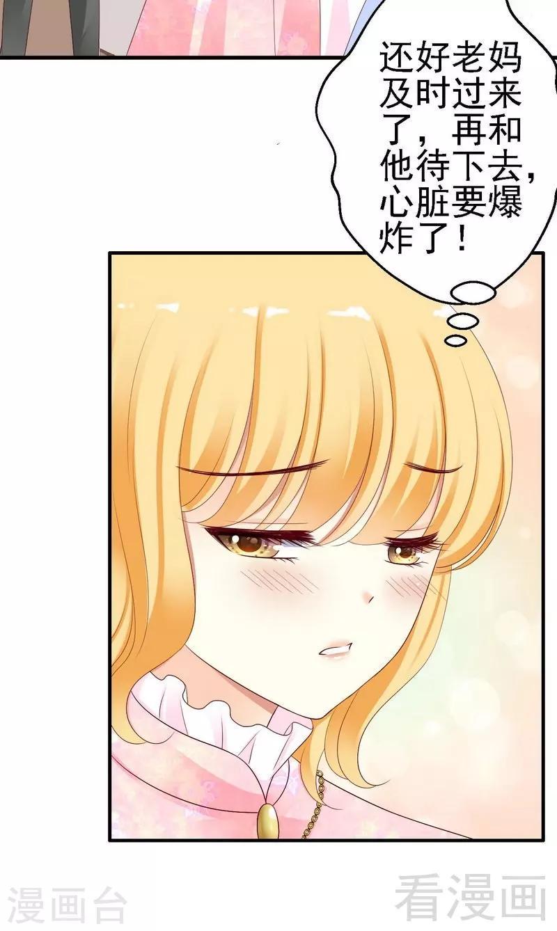 第10话你自己主动扑过来的31