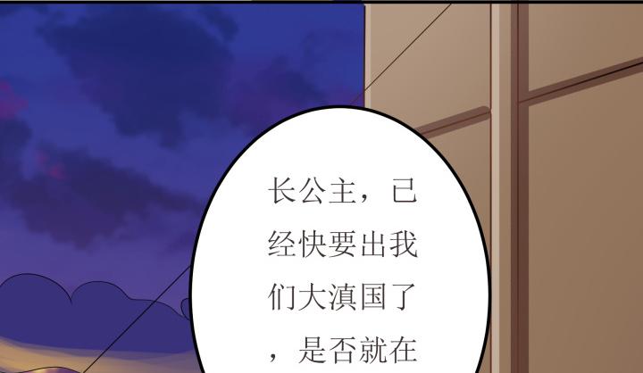 3话 滇国公主56