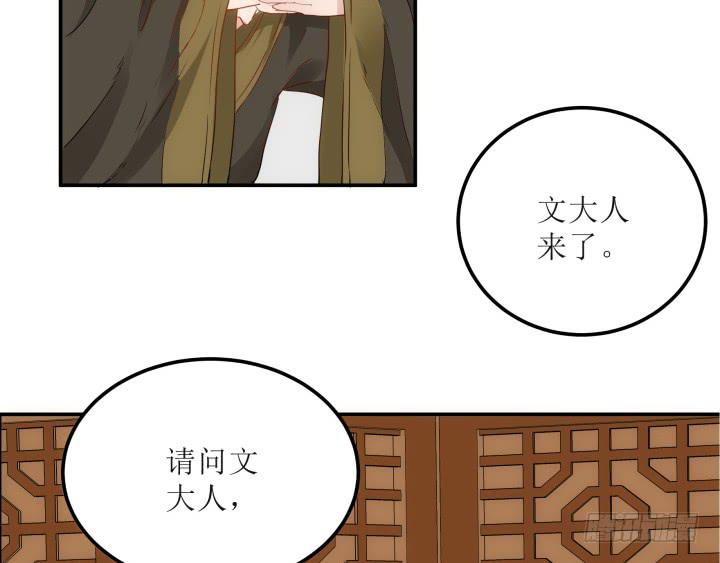 14话 我一定护你周全44
