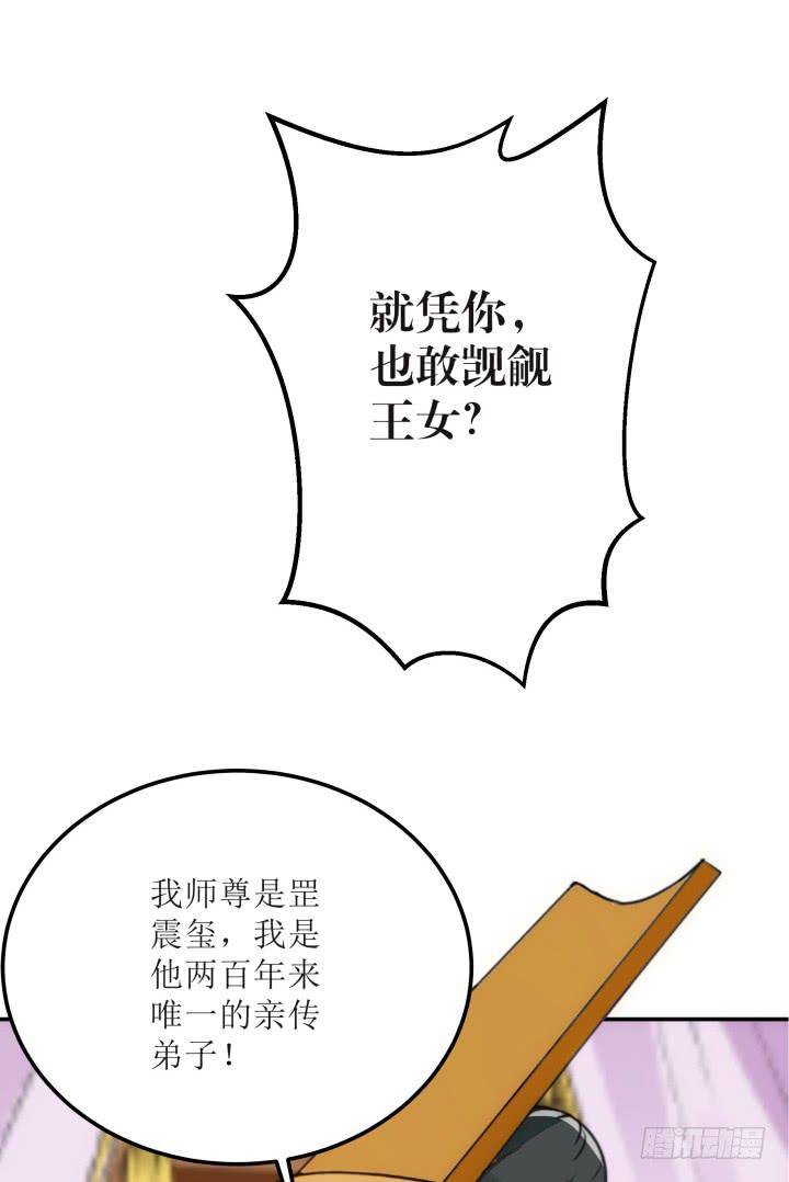 16话 你怀疑我的身份？110