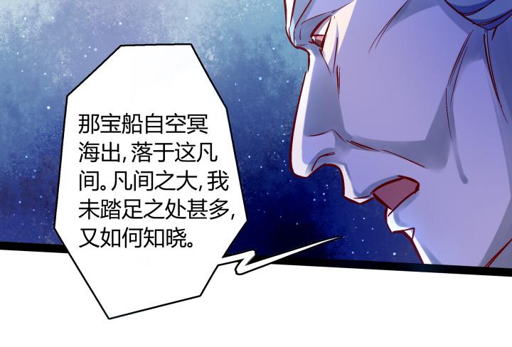 34话 神仙打架，凡人遭殃36