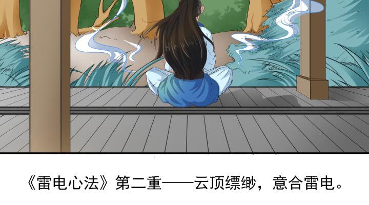 5话 休想赖账145
