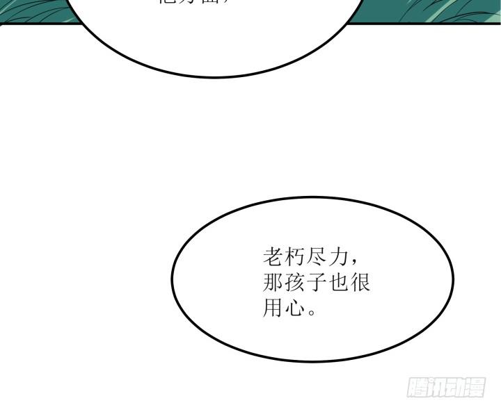 14话 我一定护你周全54