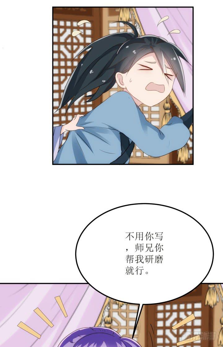 16话 你怀疑我的身份？6