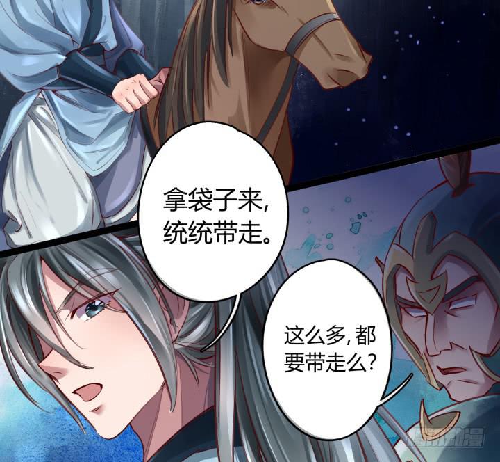 30话 不见王城86