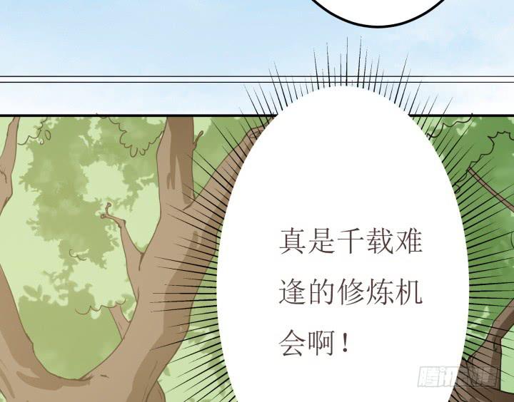2话 蛟龙吐珠9
