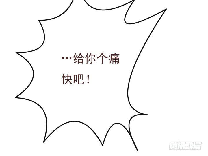 9话 给你个痛快41