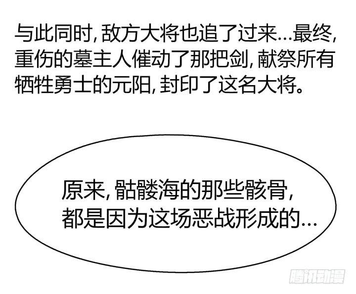 32话 战意7