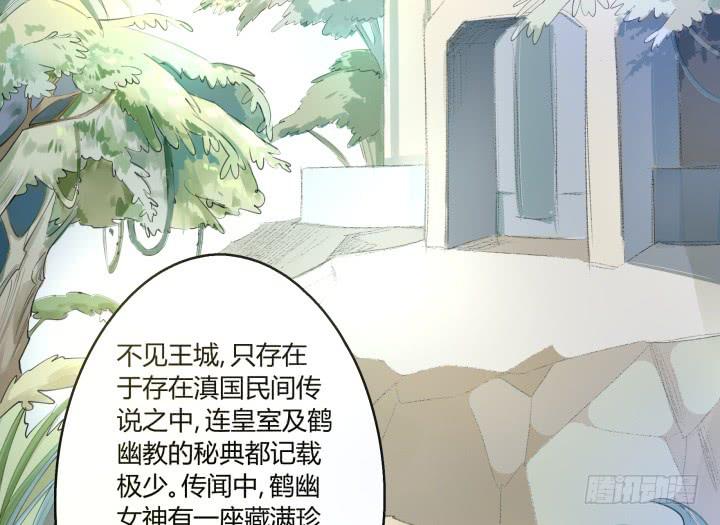 30话 不见王城24