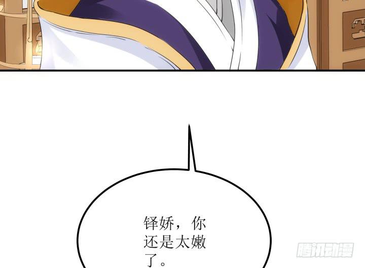14话 我一定护你周全193