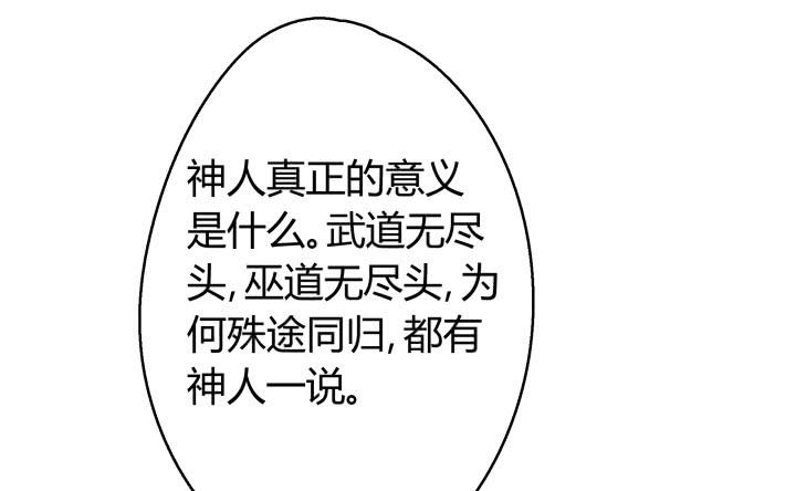 35话 不过是蝼蚁80