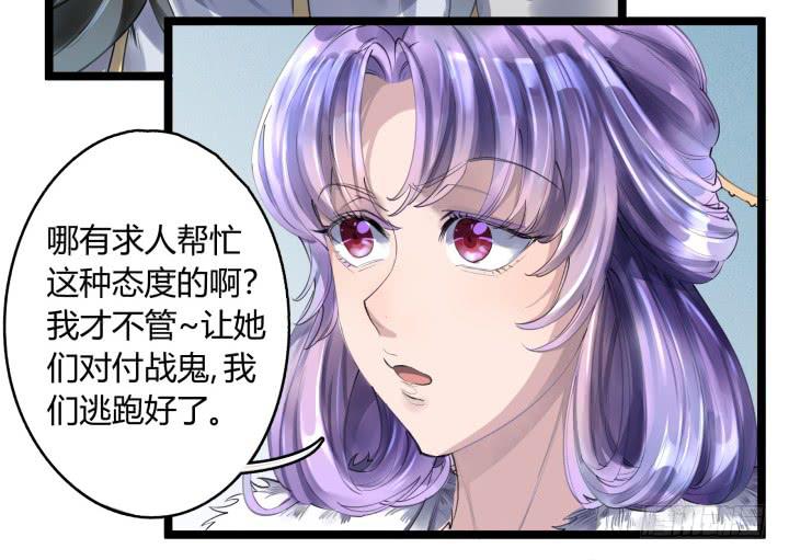 27话 战鬼80