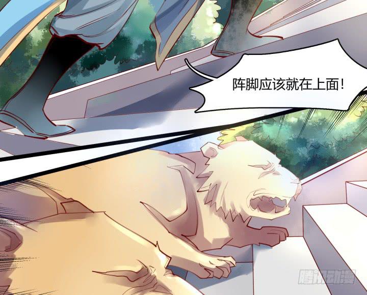 31话 奇遇8