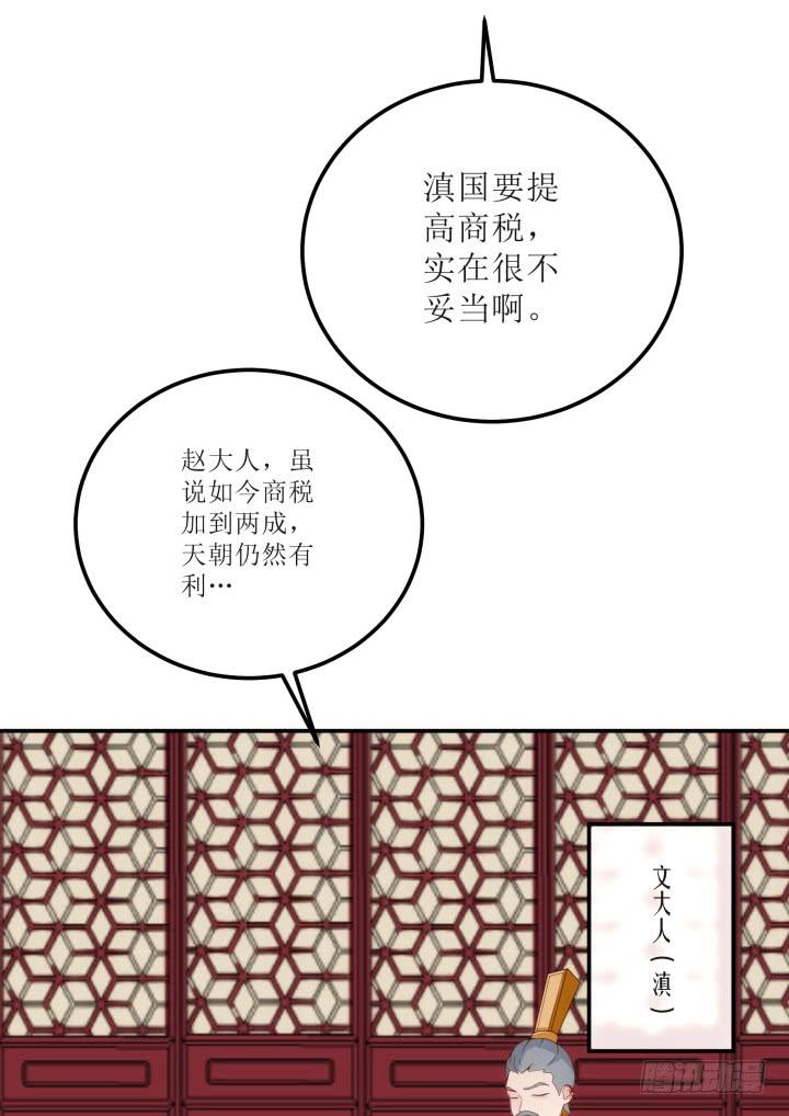 16话 你怀疑我的身份？84