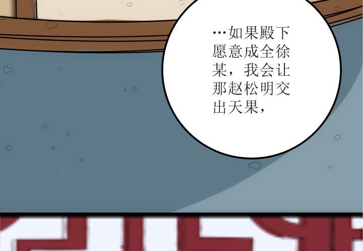 17话 休想肖想我66