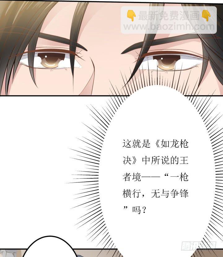 5话 休想赖账150