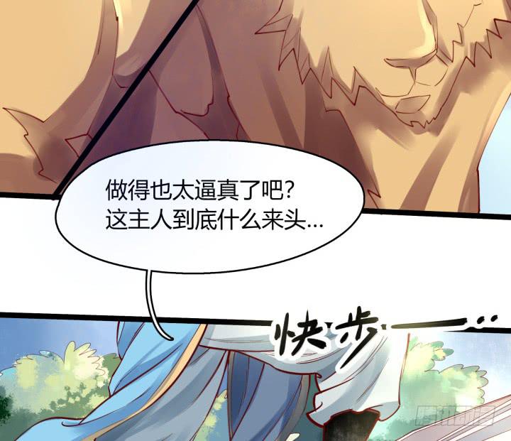 31话 奇遇7