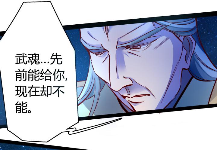 34话 神仙打架，凡人遭殃48