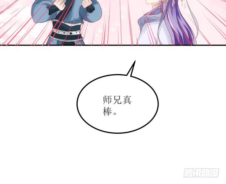 14话 我一定护你周全82
