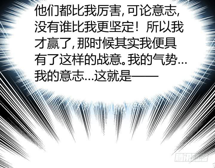 32话 战意47
