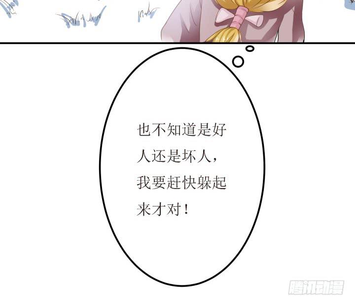 8话 什么都答应你34