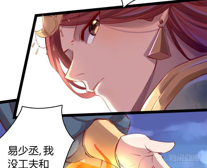 31话 奇遇84