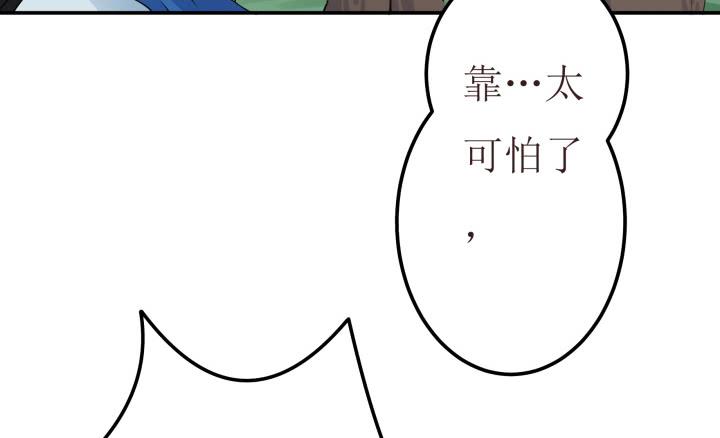2话 蛟龙吐珠42