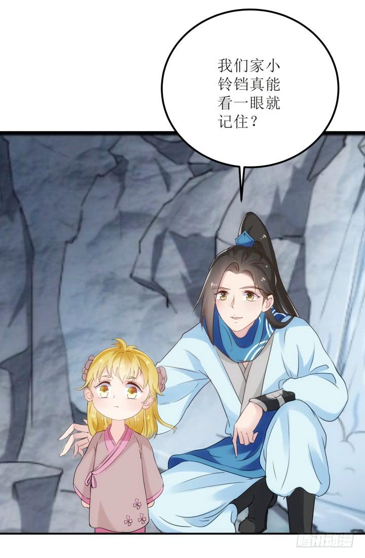 16话 你怀疑我的身份？10