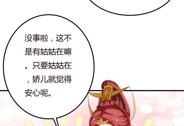20话 女人的天赋33