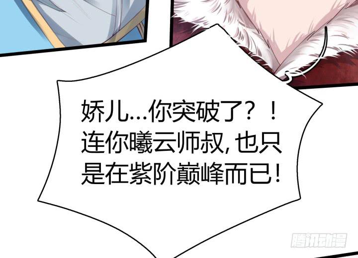 28话 突破80