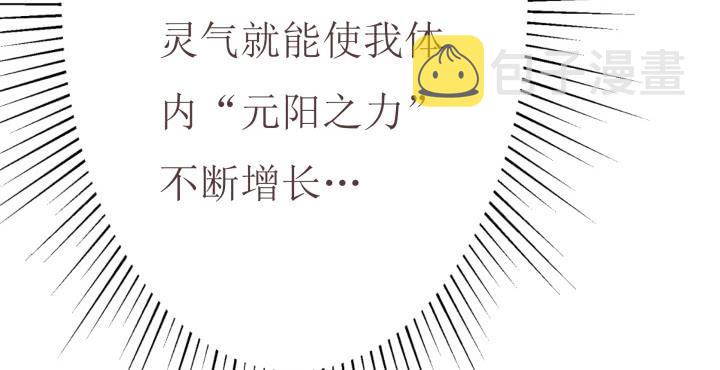 2话 蛟龙吐珠13