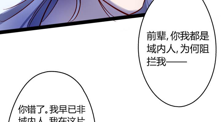 35话 不过是蝼蚁54