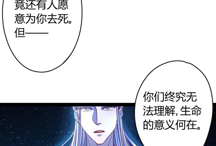 35话 不过是蝼蚁43