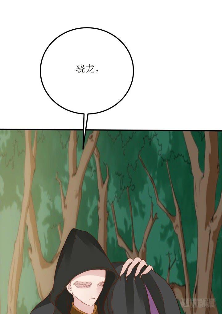 16话 你怀疑我的身份？63