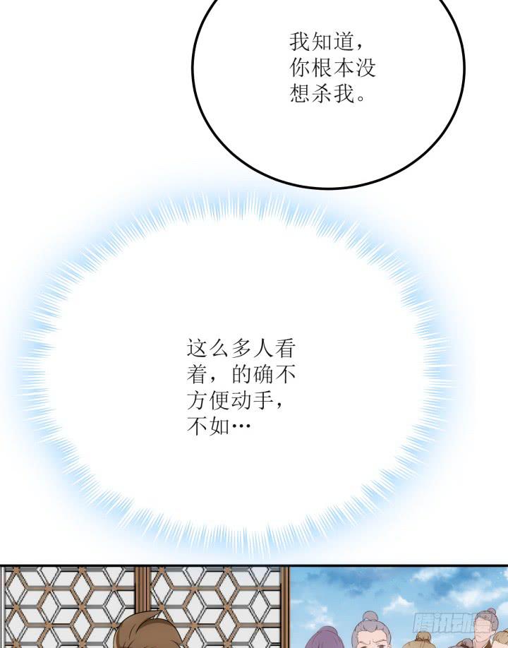 16话 你怀疑我的身份？28