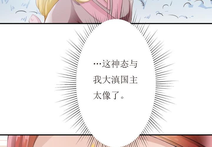 8话 什么都答应你27