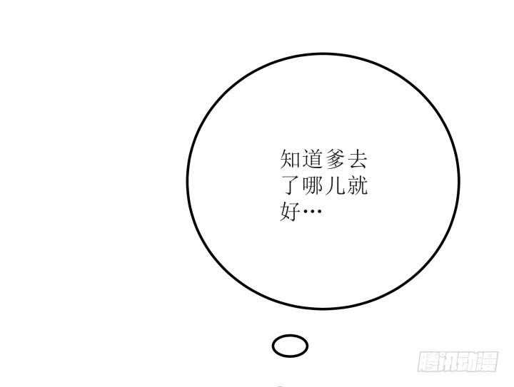 14话 我一定护你周全37