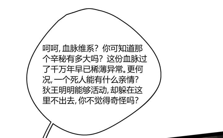36话 你们都得死107