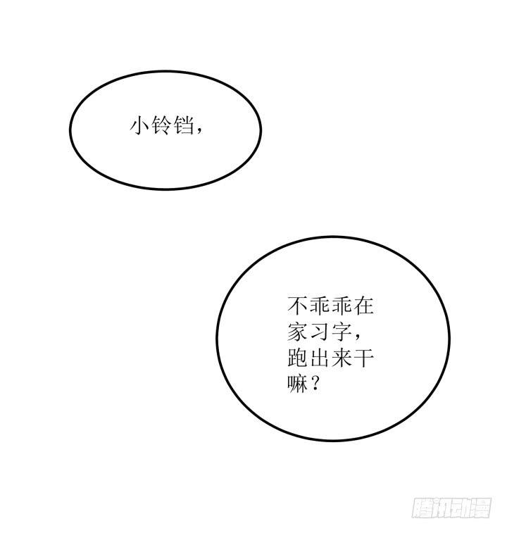 13话 吾家有女初长成1
