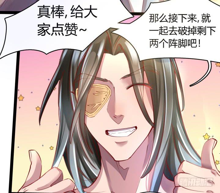 31话 奇遇81