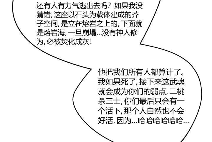36话 你们都得死109