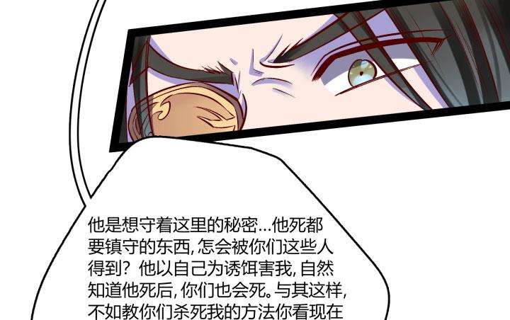 36话 你们都得死108