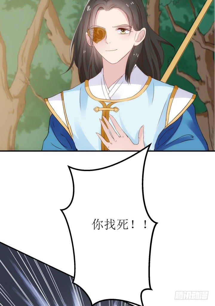 16话 你怀疑我的身份？68
