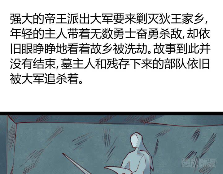 32话 战意4