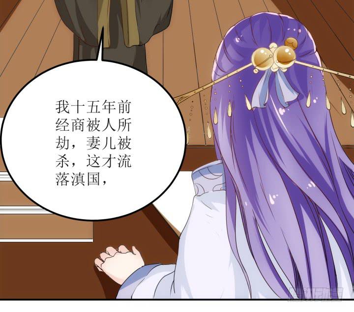14话 我一定护你周全57