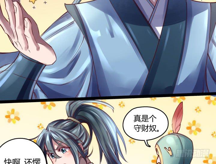 30话 不见王城88
