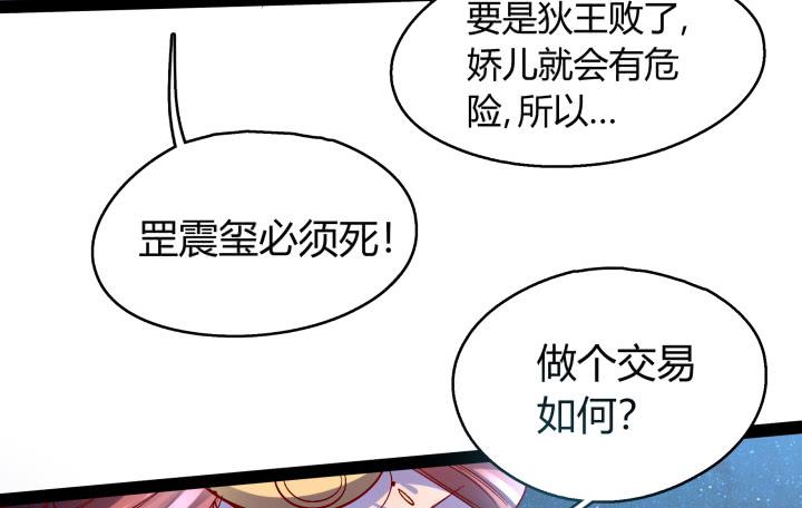 34话 神仙打架，凡人遭殃80