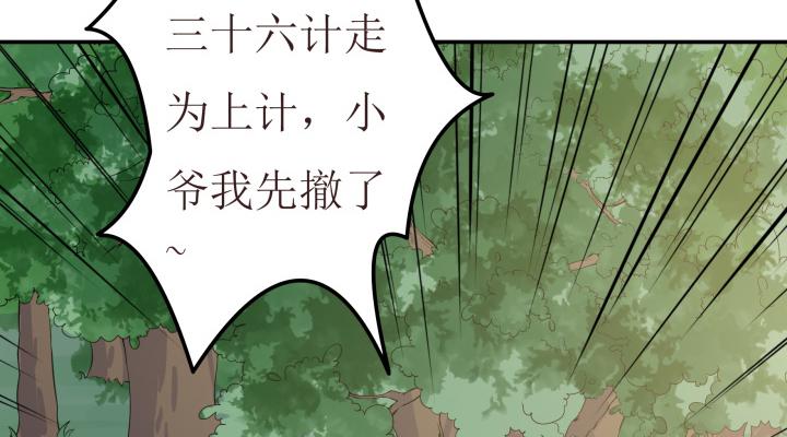 2话 蛟龙吐珠43