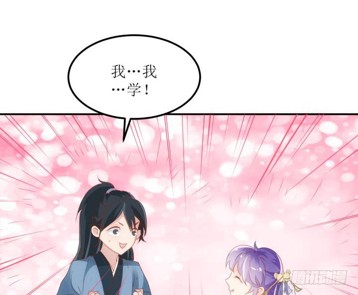 14话 我一定护你周全81
