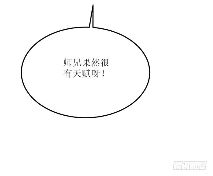 16话 你怀疑我的身份？16